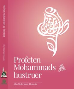 Profeten Moḥammads ﷺ hustruer